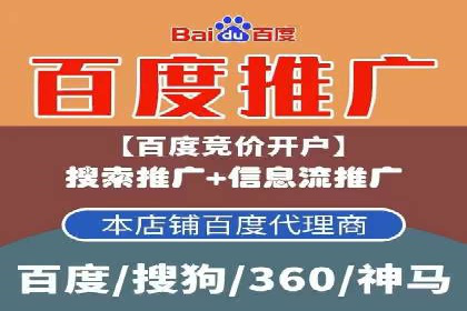 竞价广告端口开户的实战效果